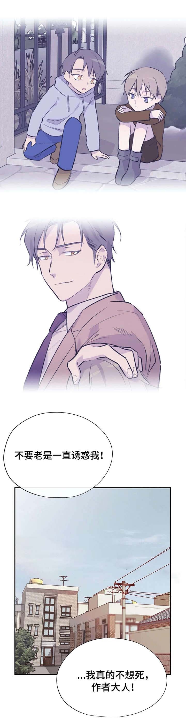 逃离疯人院剧本怎么玩漫画,第26话3图