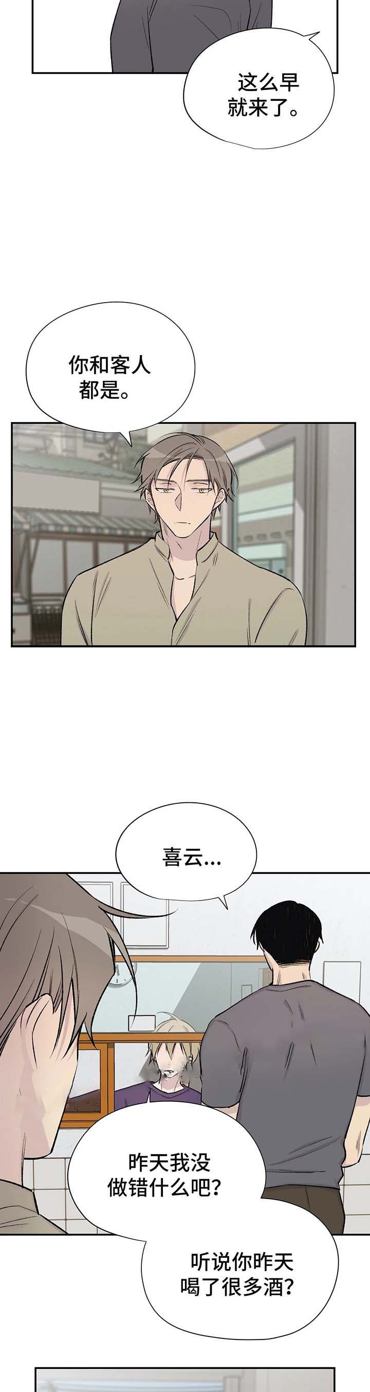 逃离伏拉夫剧本编辑器漫画,第44话5图