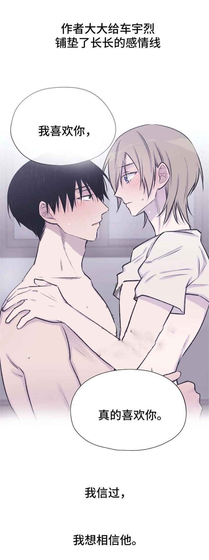 逃离伏拉夫剧本编辑器漫画,第44话1图