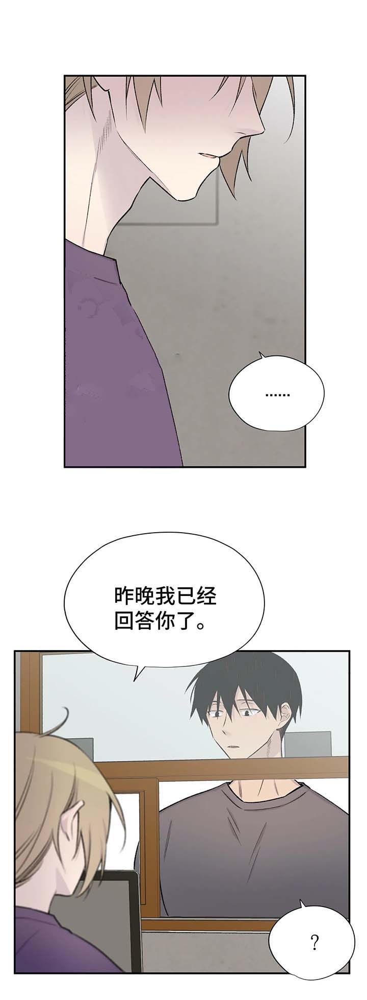 逃离伏拉夫剧本编辑器漫画,第44话2图