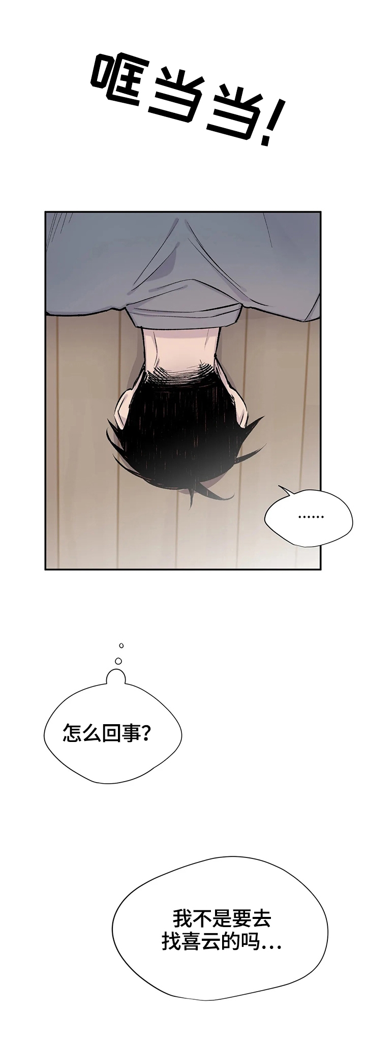 逃离剧本指南漫画第二季结局漫画,第59话1图