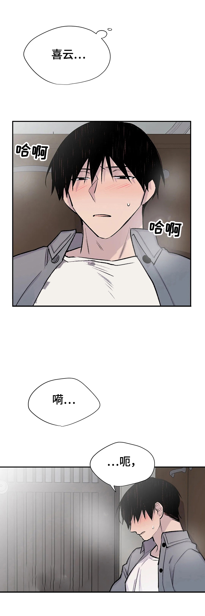 逃离剧本指南漫画第二季结局漫画,第59话5图