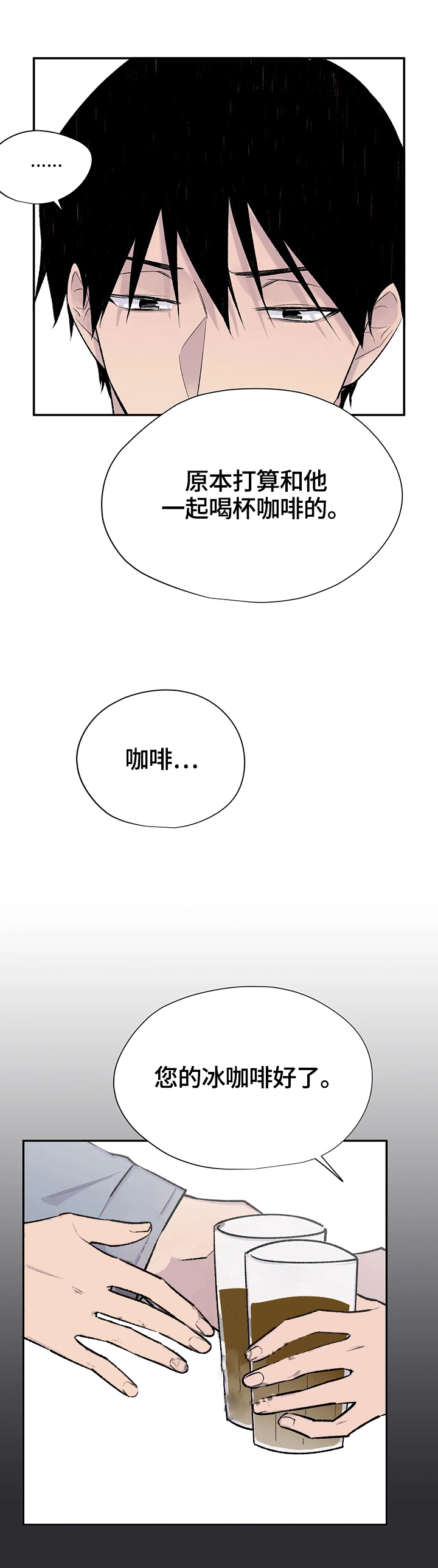 逃离gl漫画,第58话2图