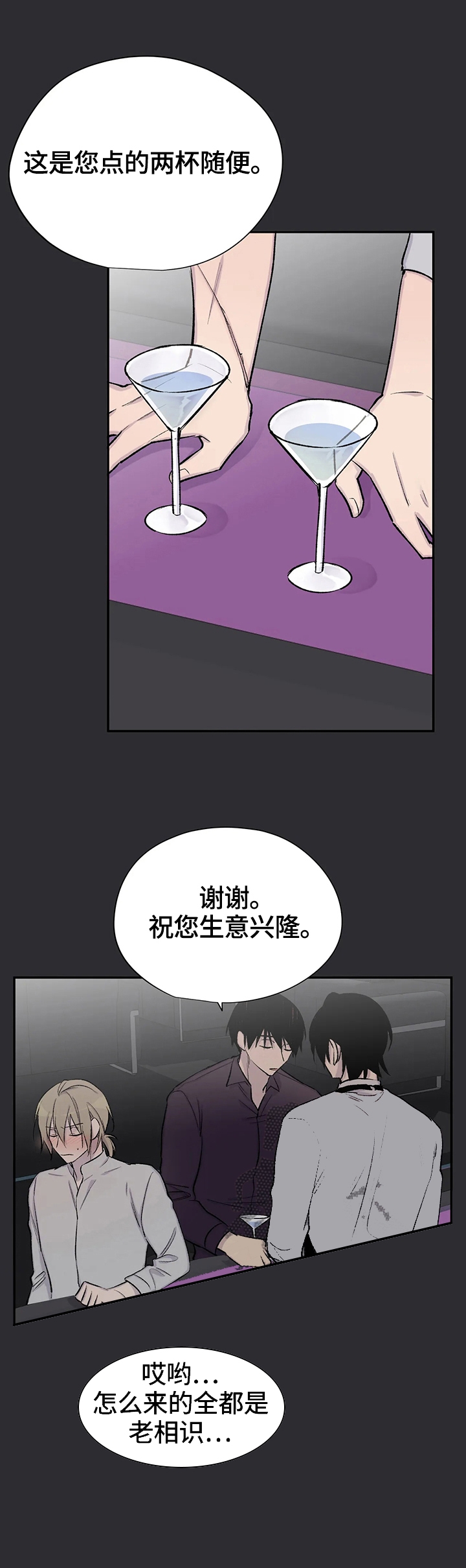 逃离gl漫画,第58话3图