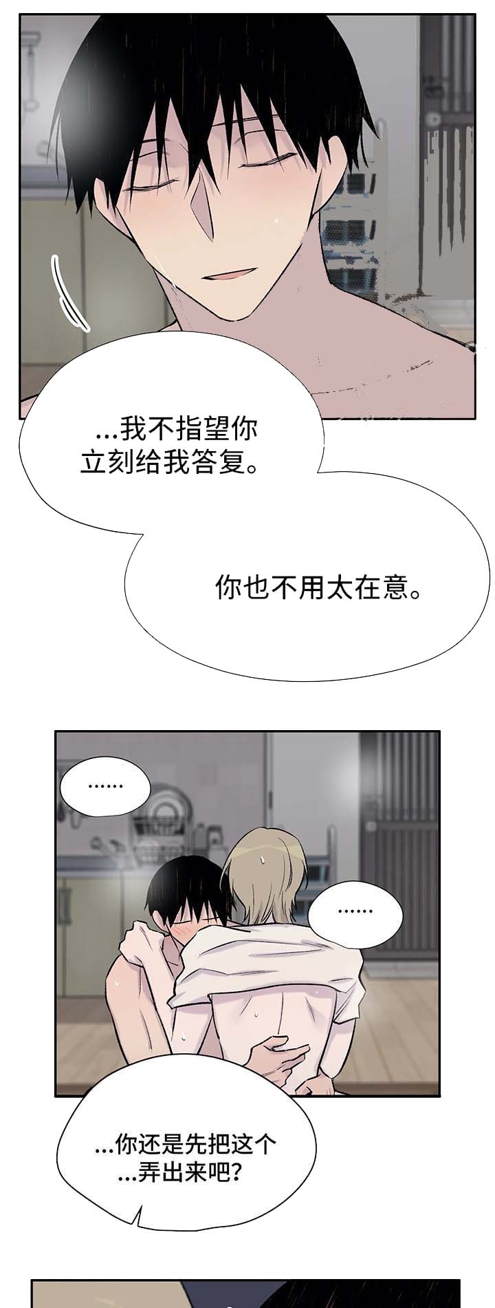 逃离gl漫画,第36话1图