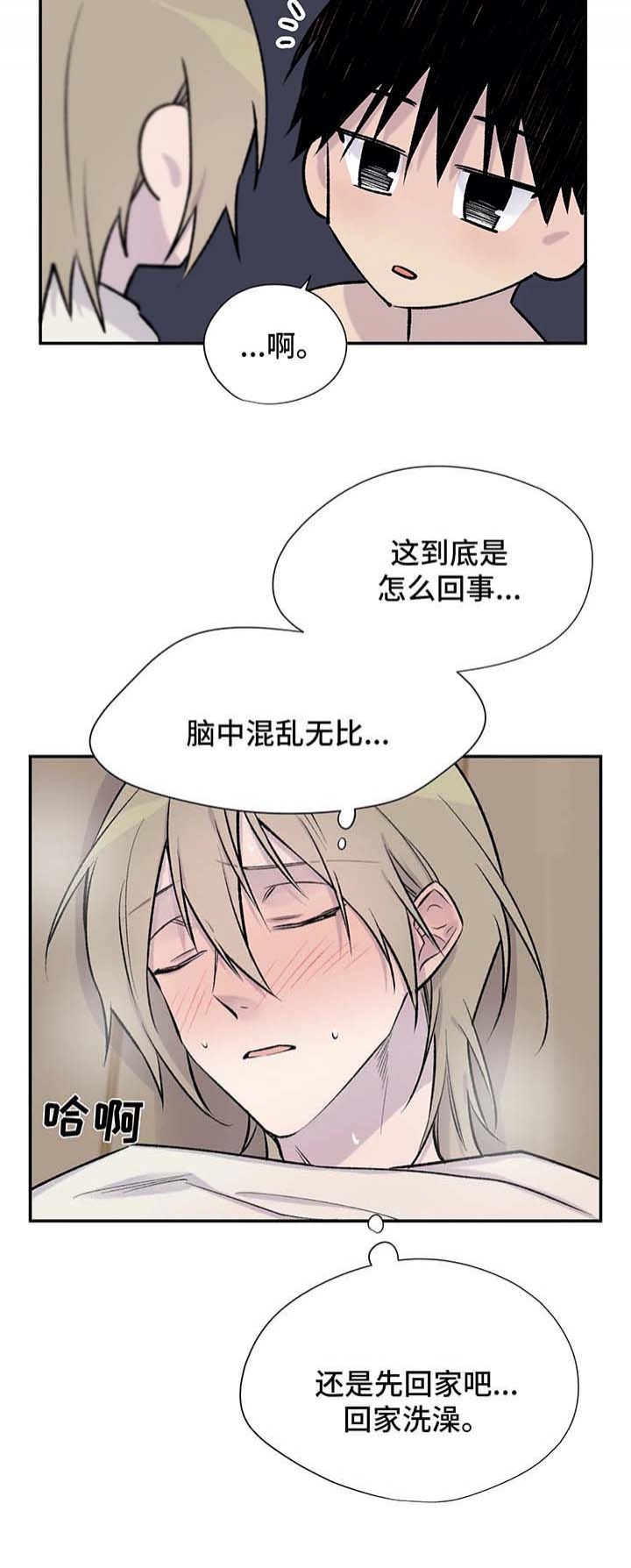逃离gl漫画,第36话2图