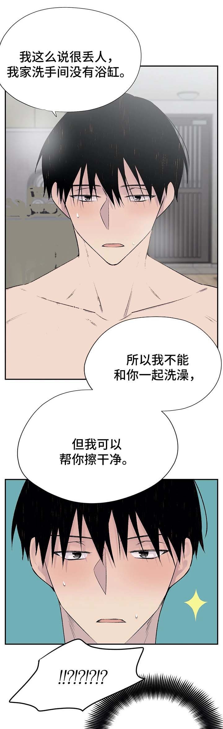 逃离gl漫画,第36话4图