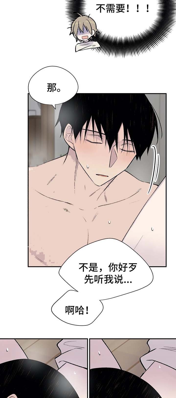 逃离gl漫画,第36话5图