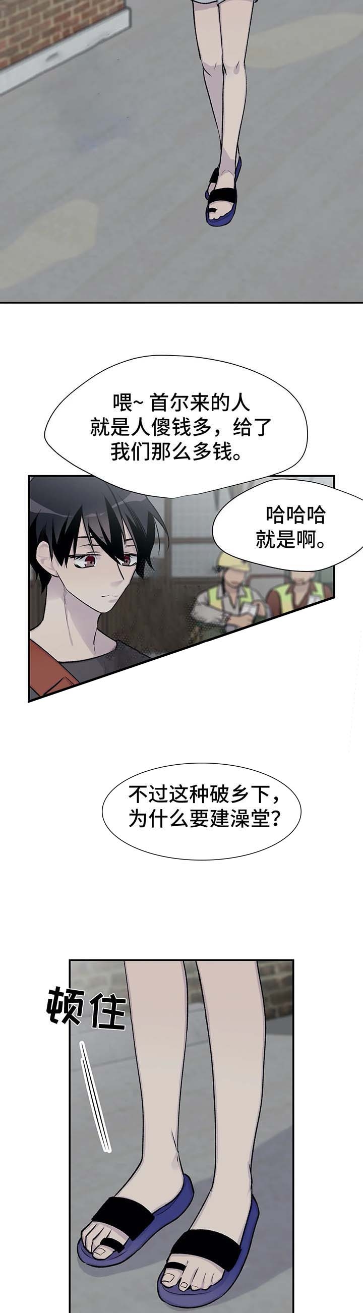 逃离剧情杀漫画,第40话2图