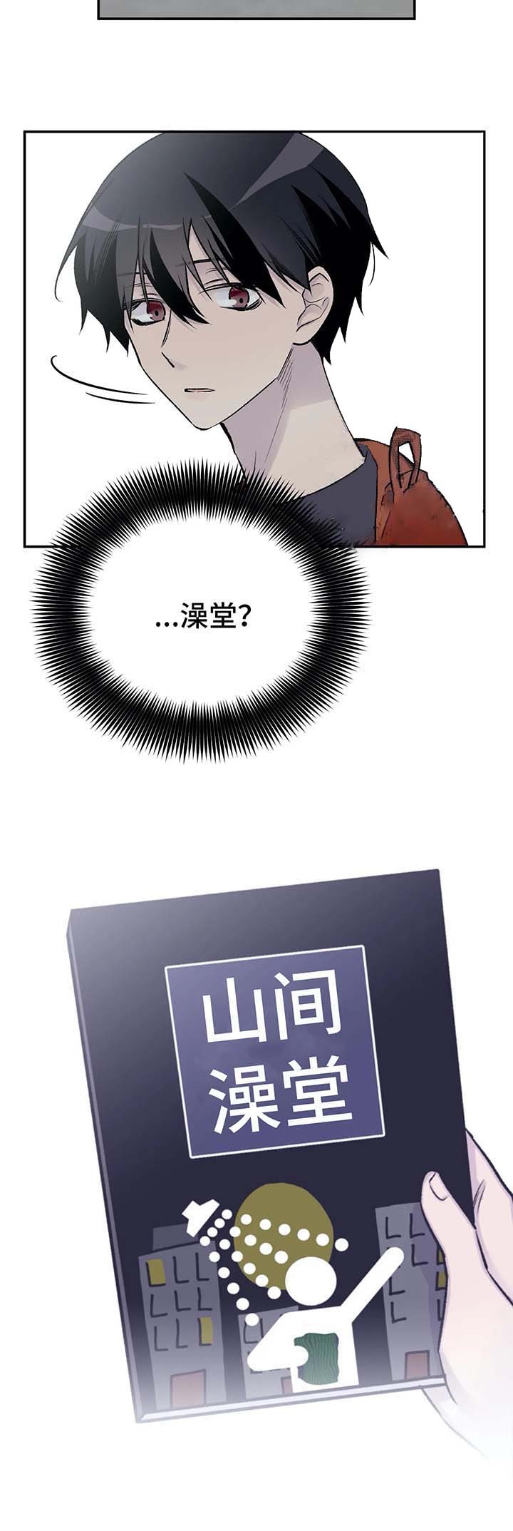 逃离剧情杀漫画,第40话3图