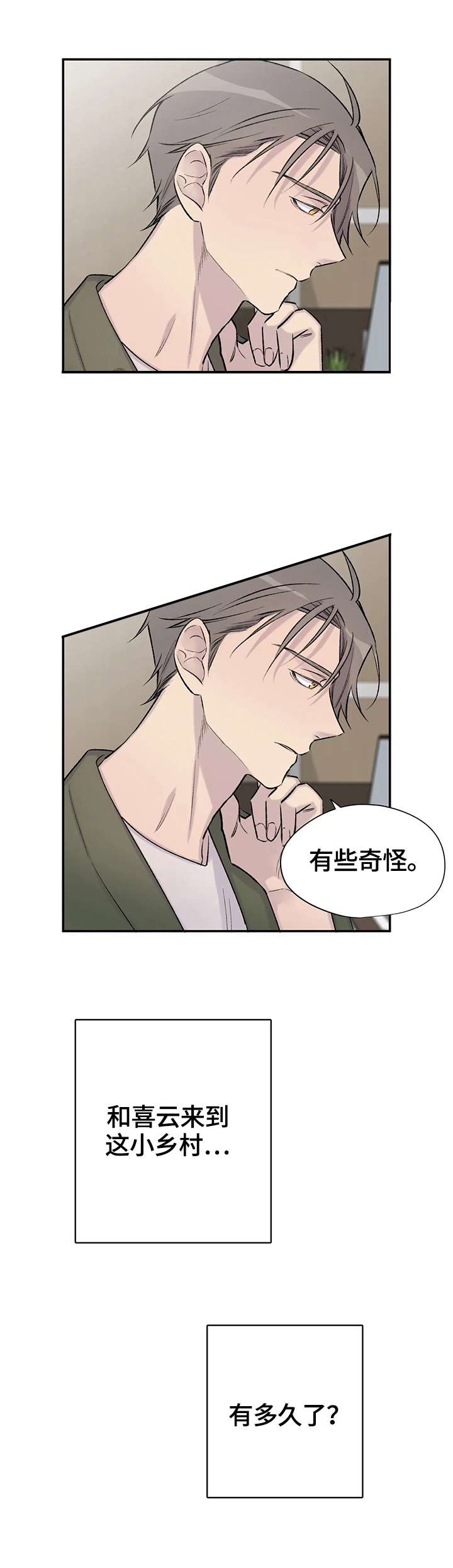 逃离剧本指南漫画结局漫画,第51话2图