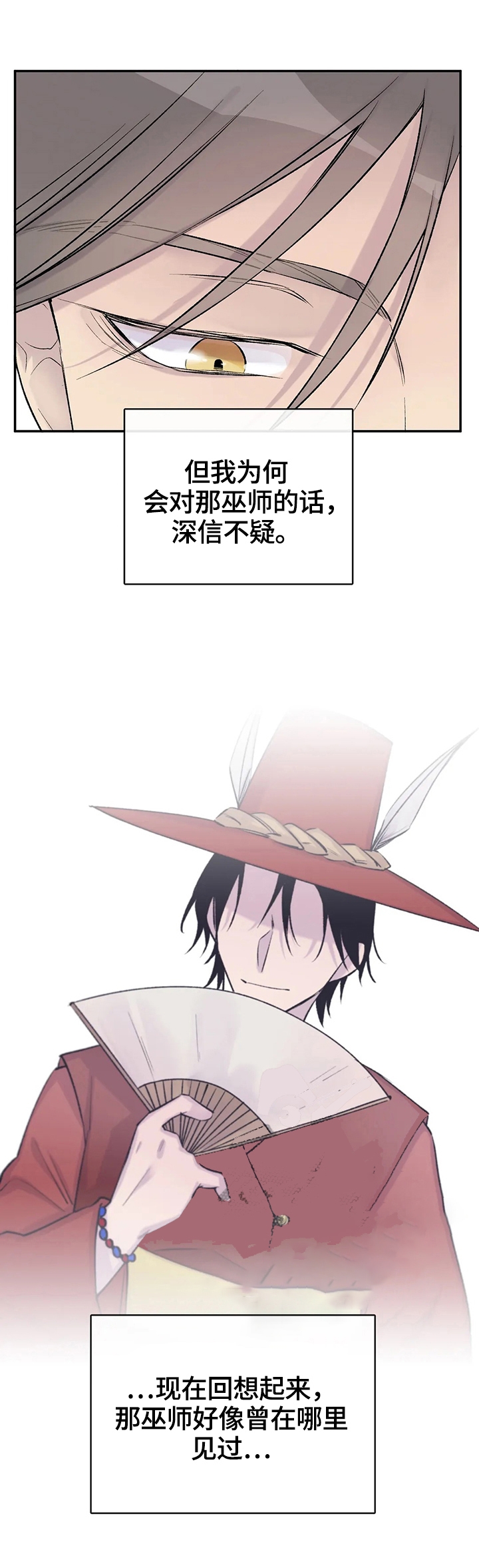 逃离剧本指南漫画结局漫画,第51话4图