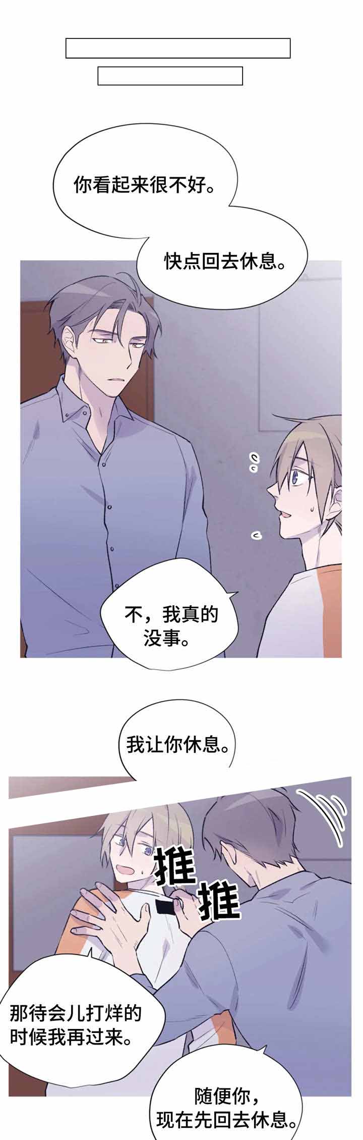 逃离剧本指南漫画在线观看漫画,第18话3图