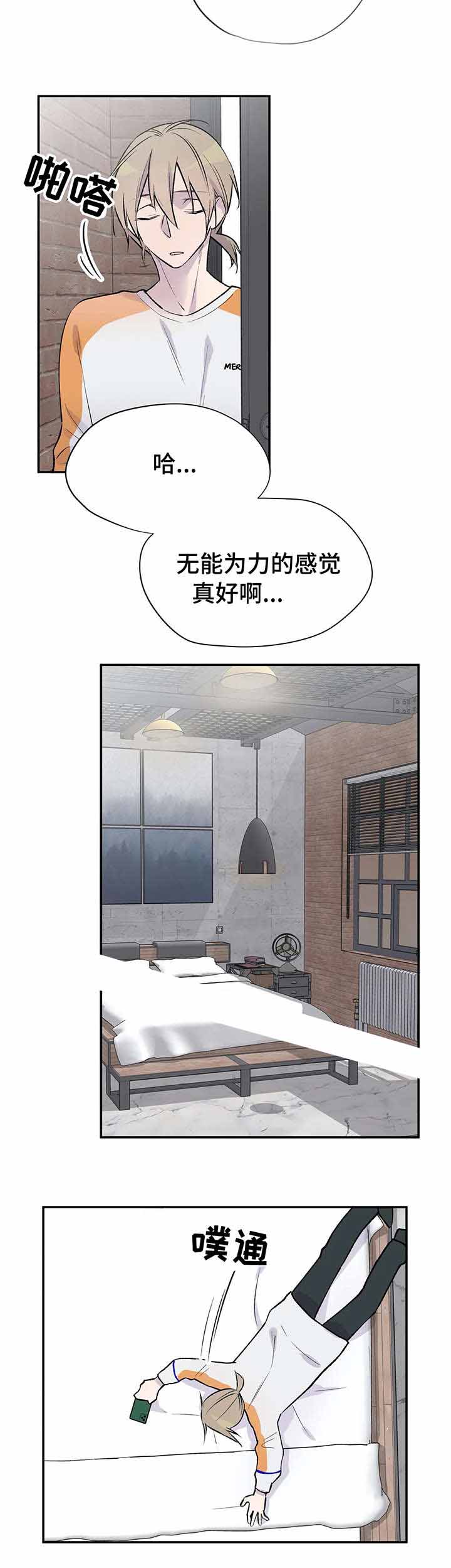 逃离剧本指南漫画在线观看漫画,第18话4图