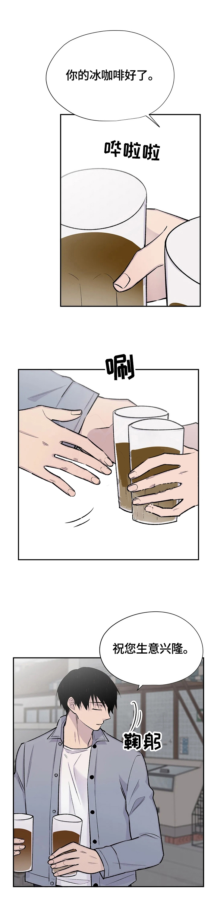 逃离gl漫画,第54话2图