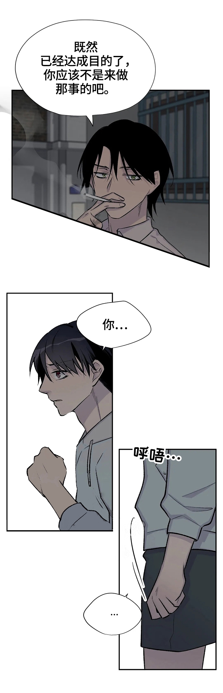 国外电影逃离剧本漫画,第50话5图