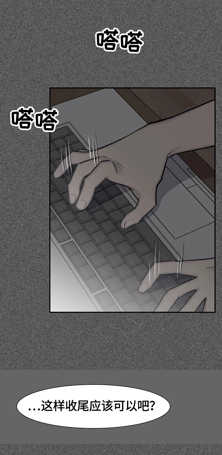逃离疯人院剧本杀攻略漫画,第60话2图