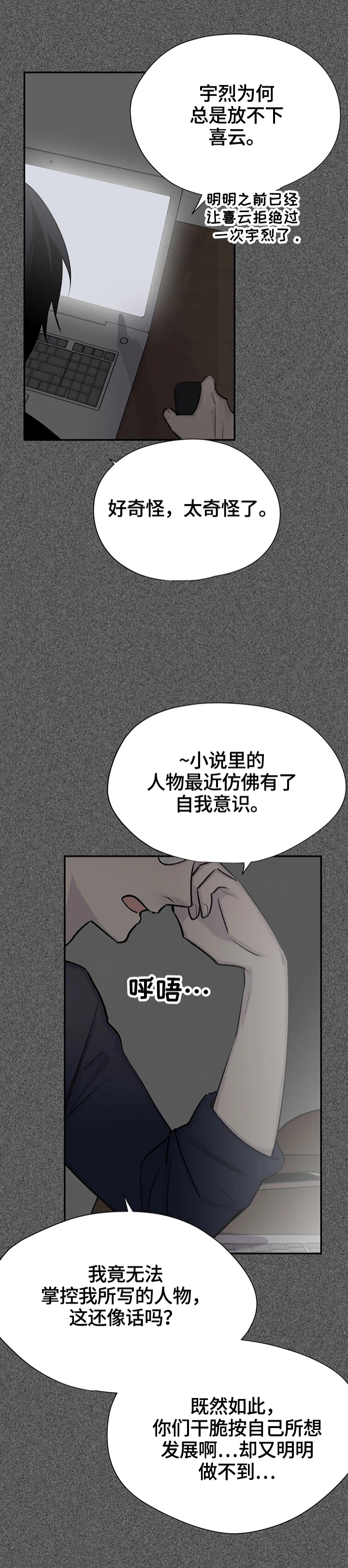 逃离疯人院剧本杀攻略漫画,第60话3图
