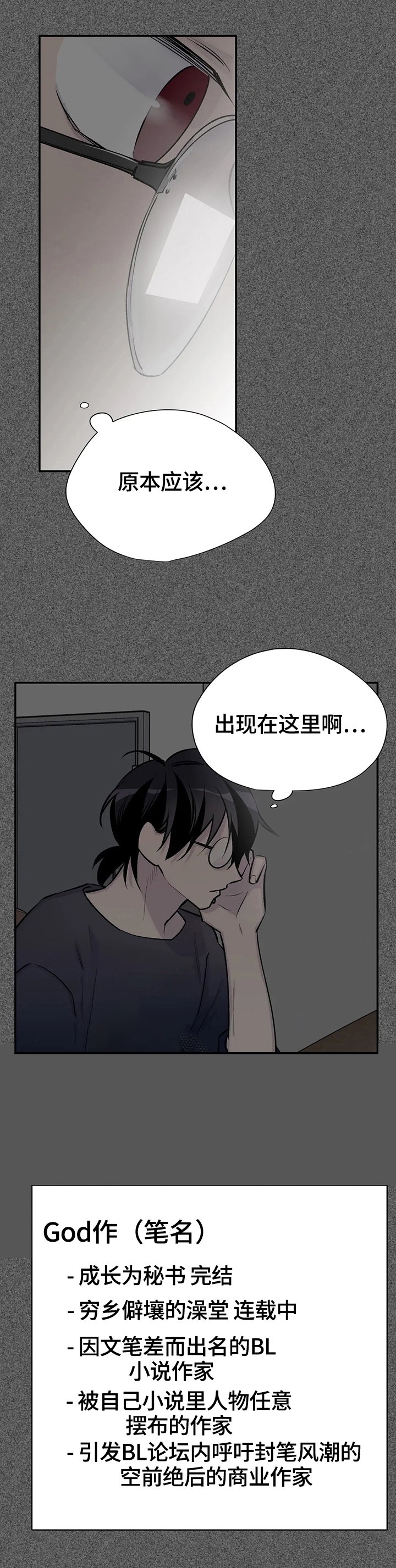 逃离疯人院剧本杀攻略漫画,第60话5图