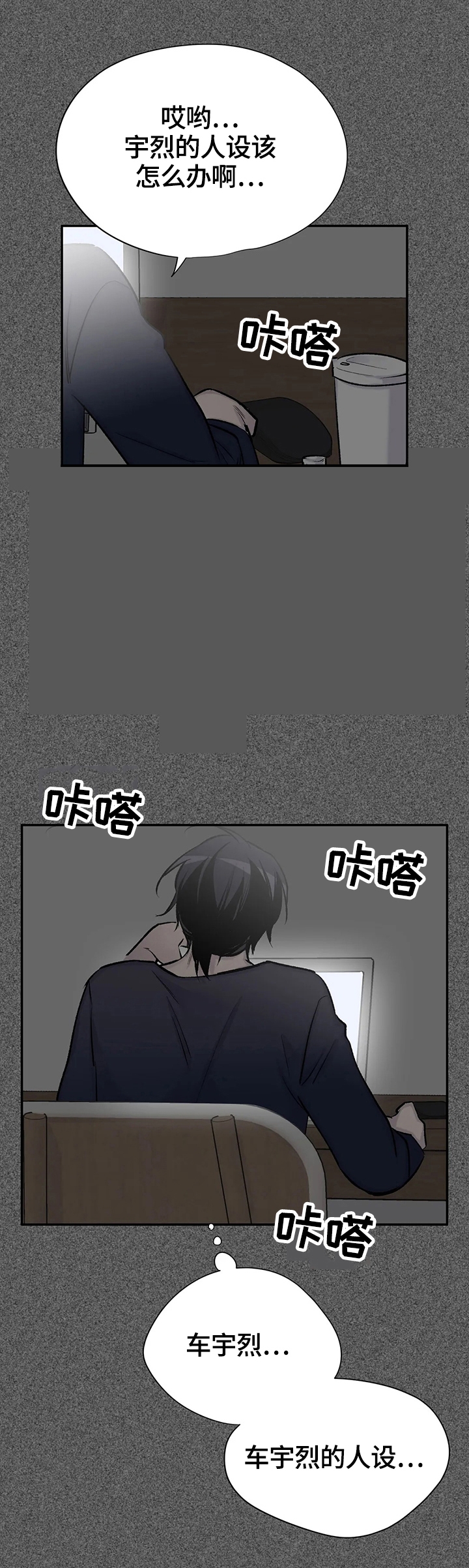 逃离疯人院剧本杀攻略漫画,第60话4图