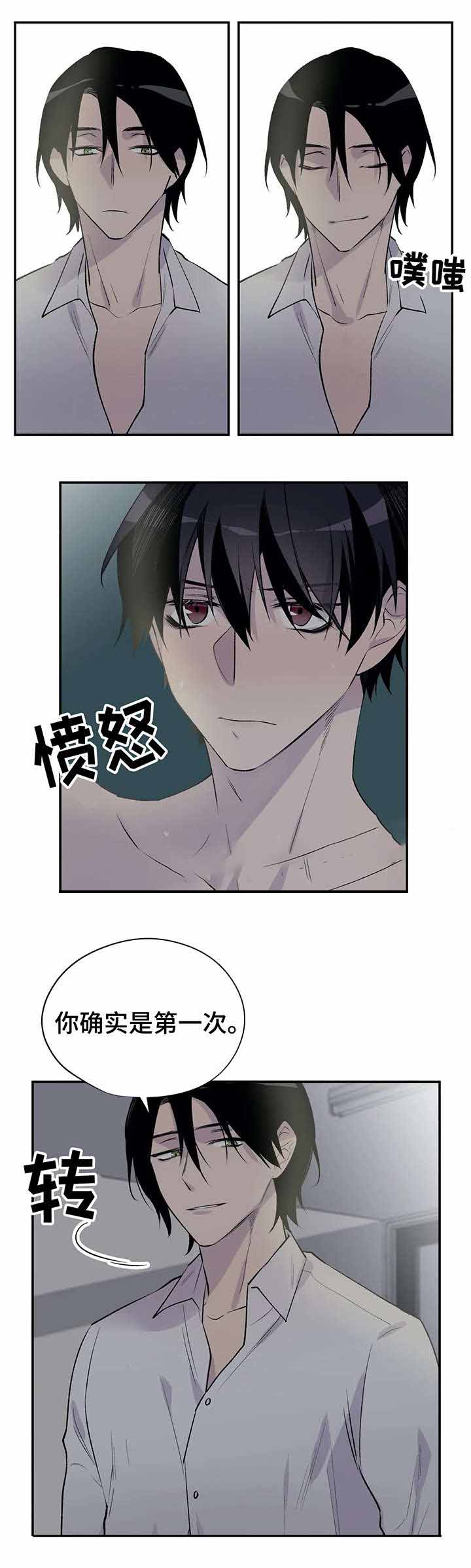 逃离密室剧本漫画,第17话2图