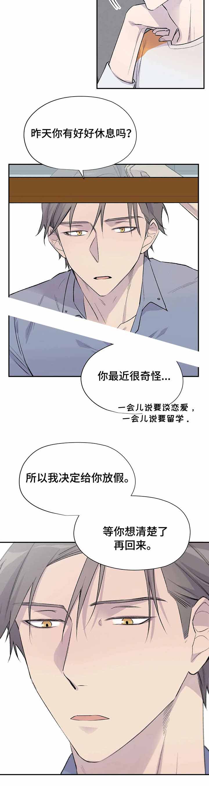 逃离密室剧本漫画,第17话5图