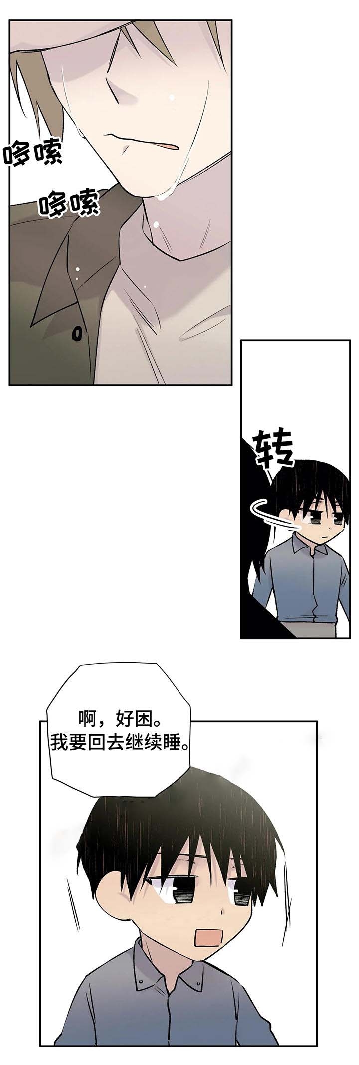逃离北极剧本杀适合新手吗漫画,第30话1图
