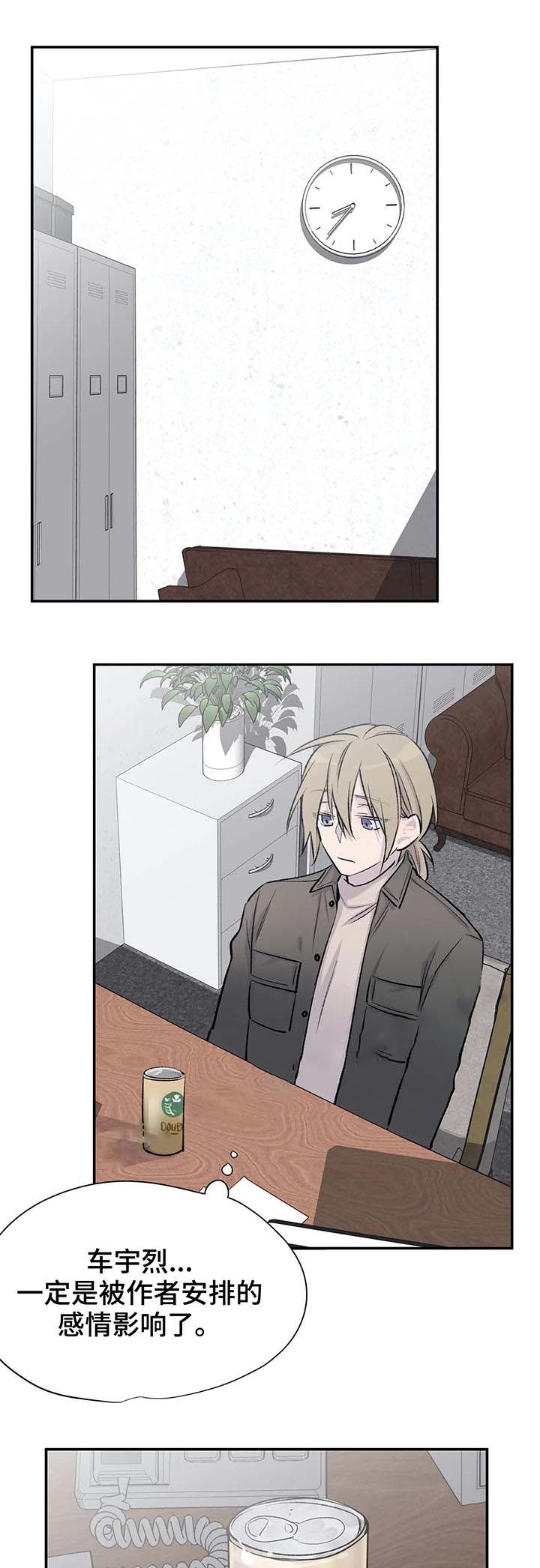 逃离北极剧本杀适合新手吗漫画,第30话3图