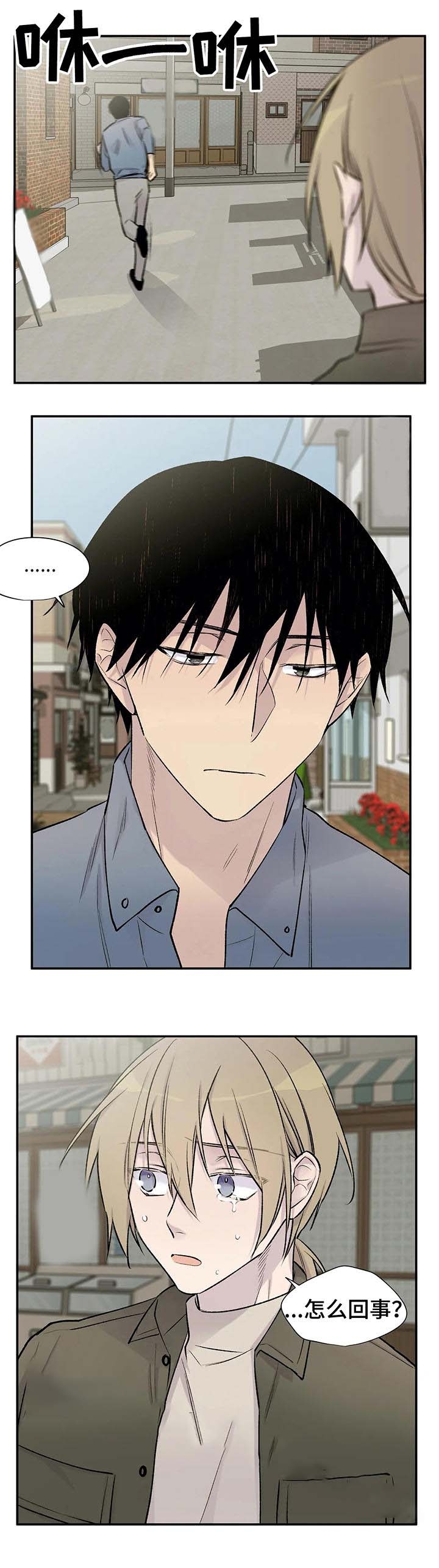 逃离北极剧本杀适合新手吗漫画,第30话2图