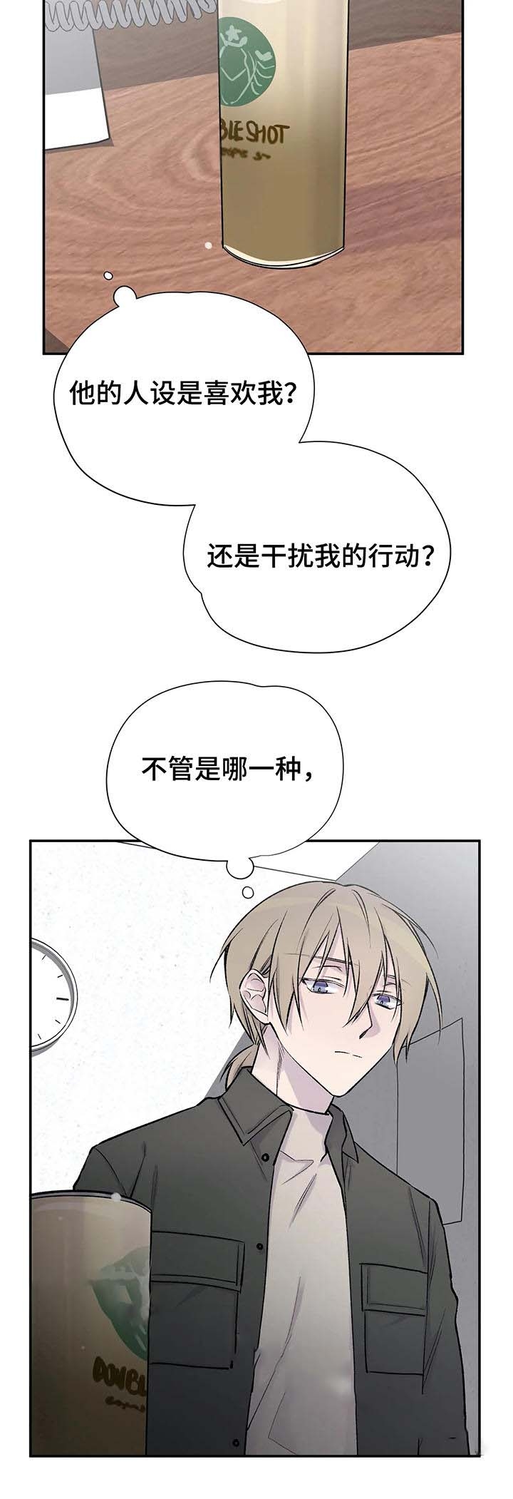 逃离北极剧本杀适合新手吗漫画,第30话4图