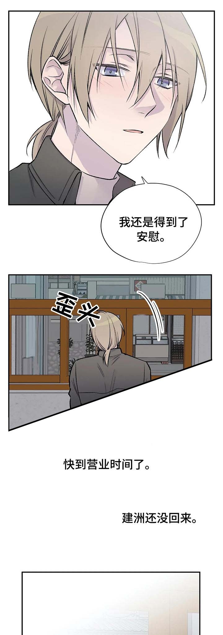 逃离北极剧本杀适合新手吗漫画,第30话5图
