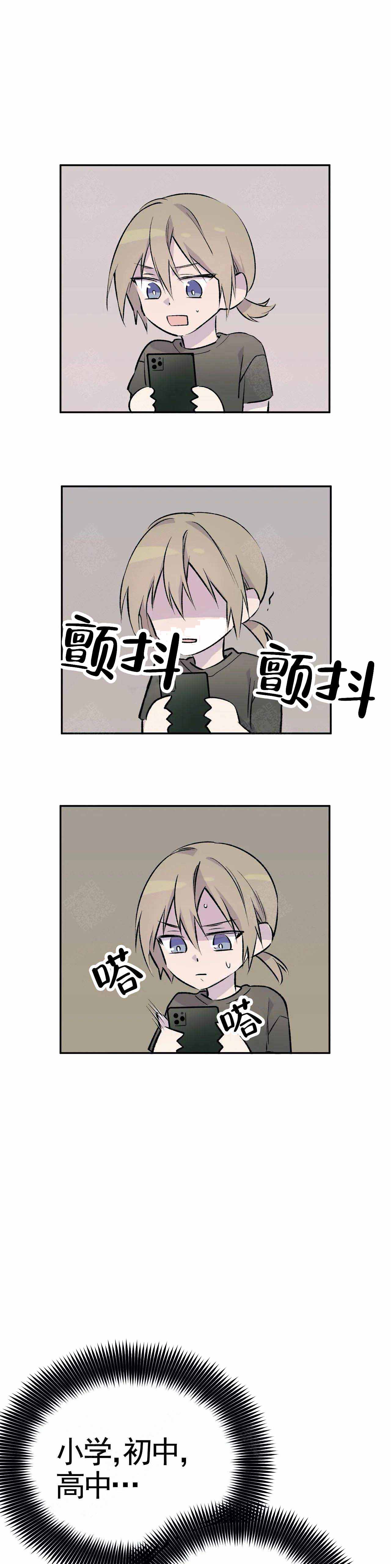 逃离第七院剧本杀怎么玩漫画,第2话3图