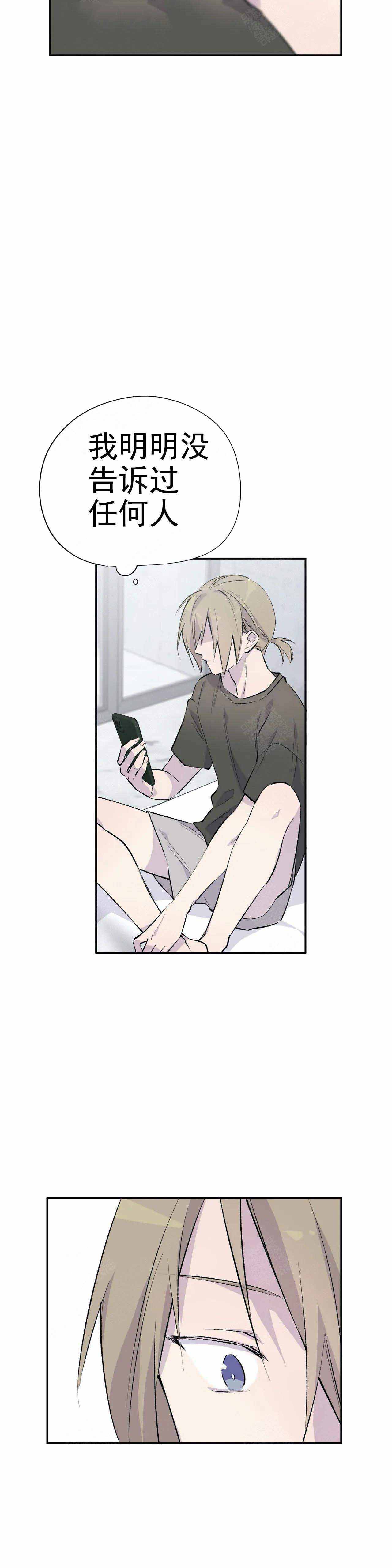 逃离第七院剧本杀怎么玩漫画,第2话5图