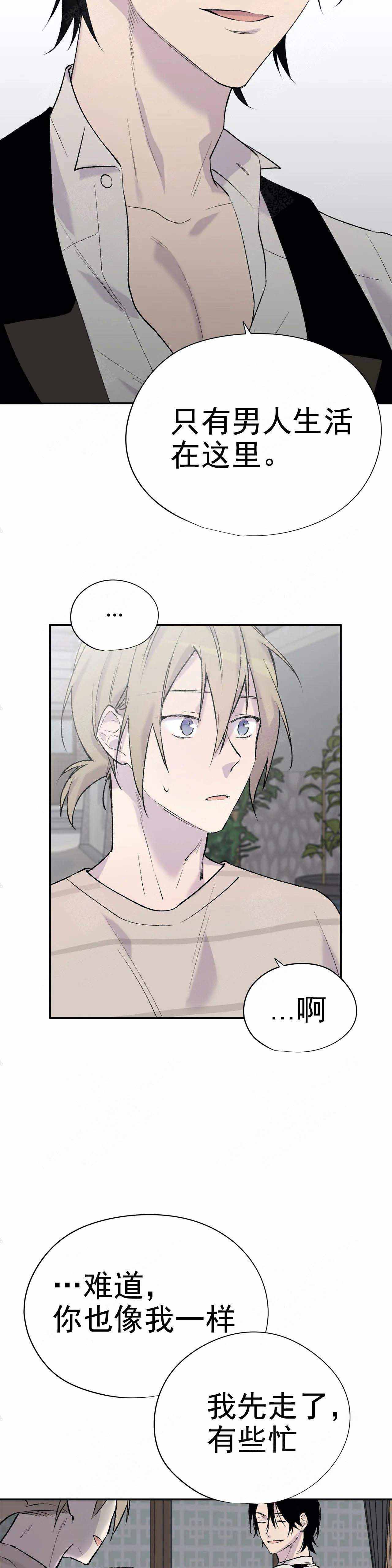 逃离大英博物馆剧本怎么写漫画,第12话5图
