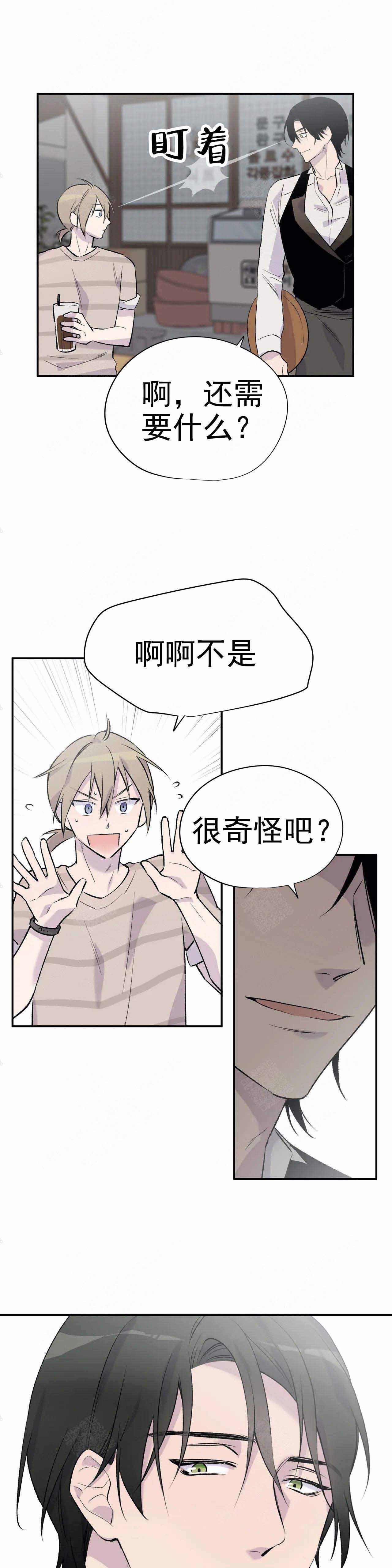 逃离大英博物馆剧本怎么写漫画,第12话4图