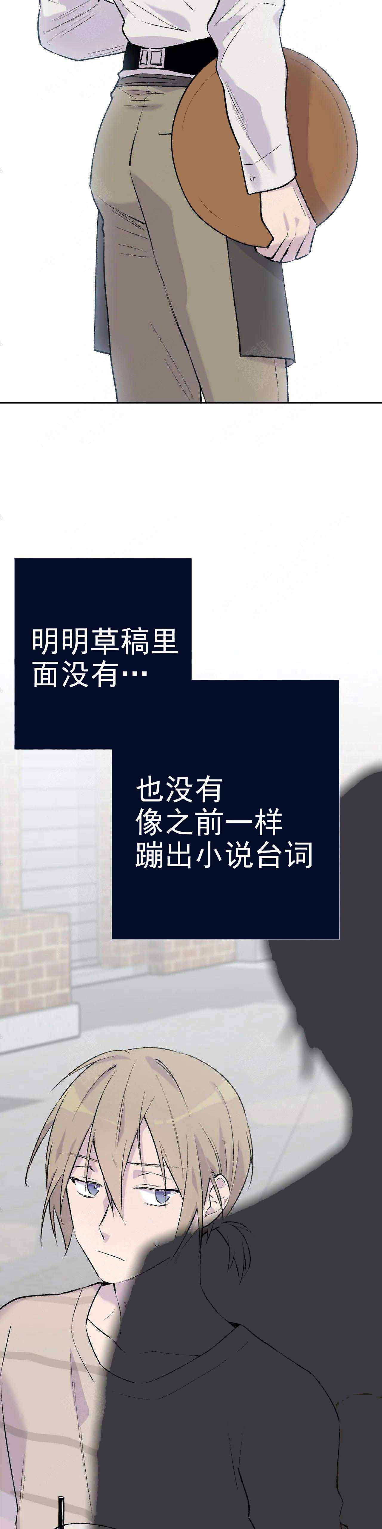 逃离大英博物馆剧本怎么写漫画,第12话2图