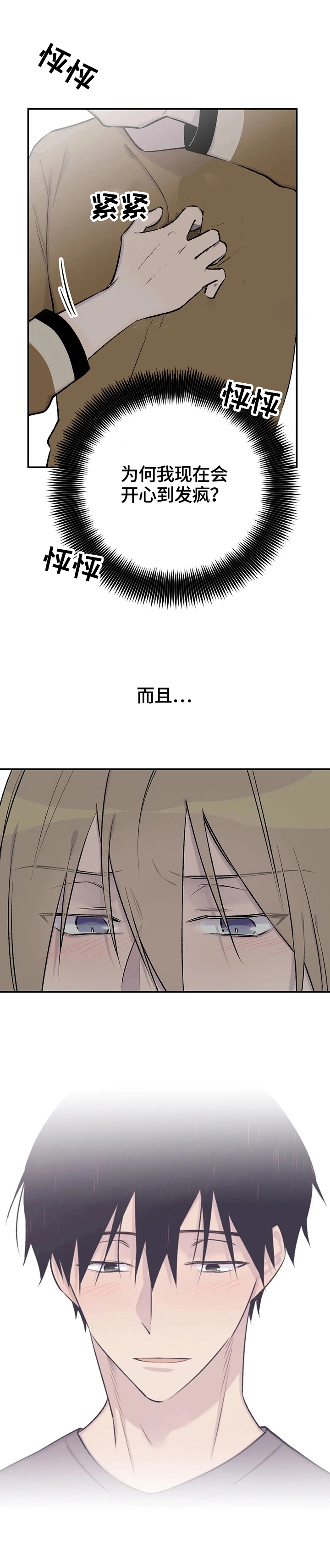 逃离剧本指南漫画在线免费阅读漫画,第57话5图