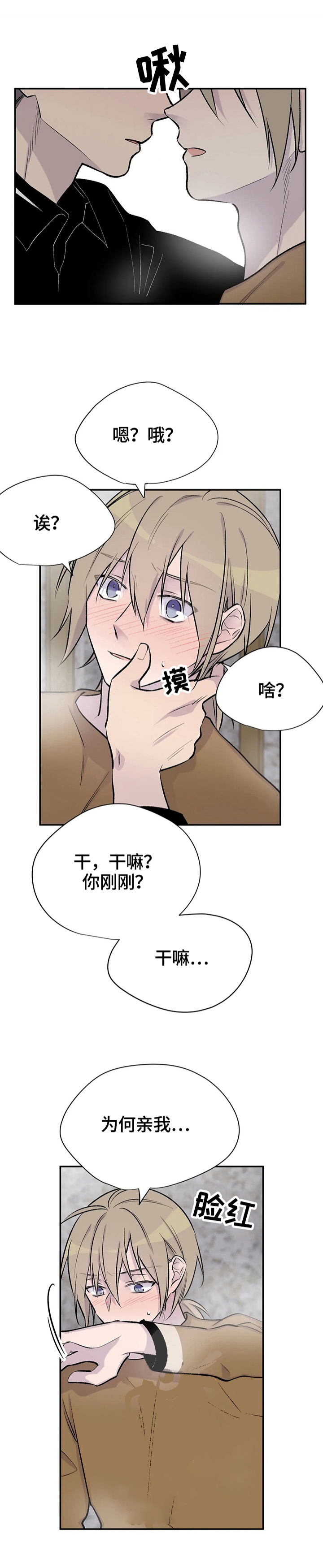 逃离剧本指南漫画在线免费阅读漫画,第57话3图