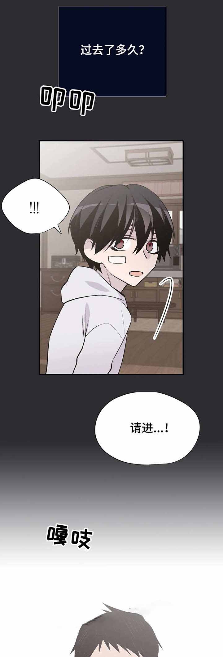 逃离剧本世界漫画,第20话1图