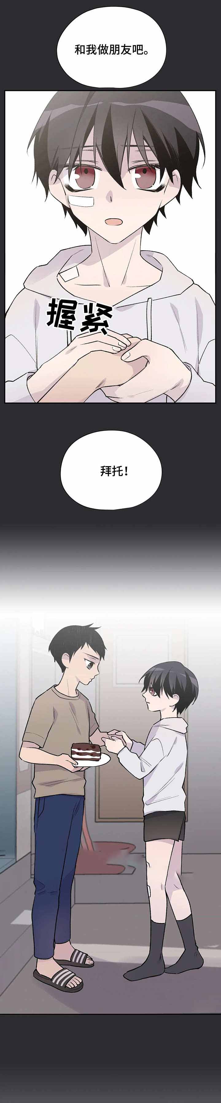逃离剧本世界漫画,第20话5图