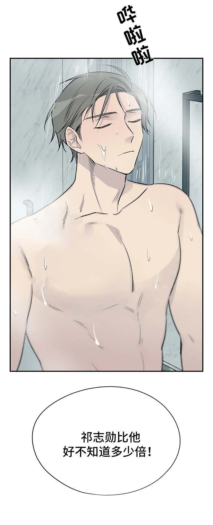 逃离剧本指南作者漫画,第42话4图