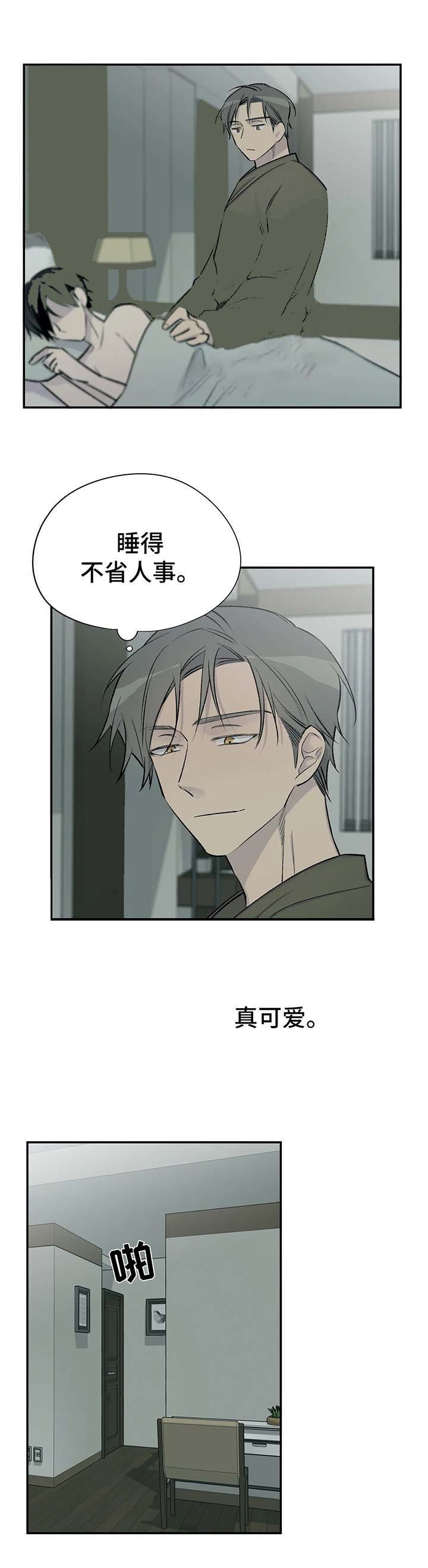 逃离剧本指南作者漫画,第42话1图
