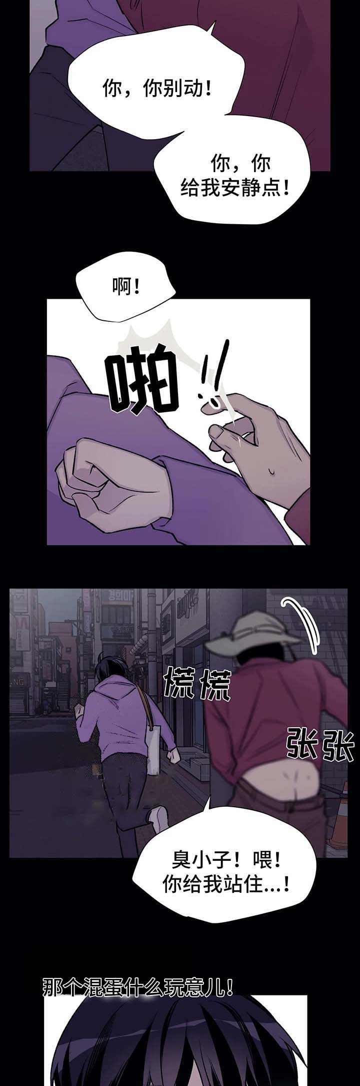 剧本逃离疯人院推荐指数漫画,第38话3图