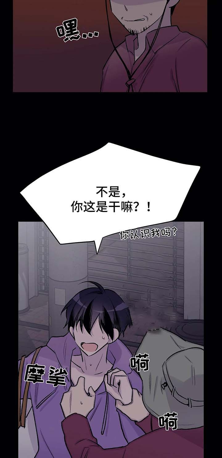剧本逃离疯人院推荐指数漫画,第38话2图