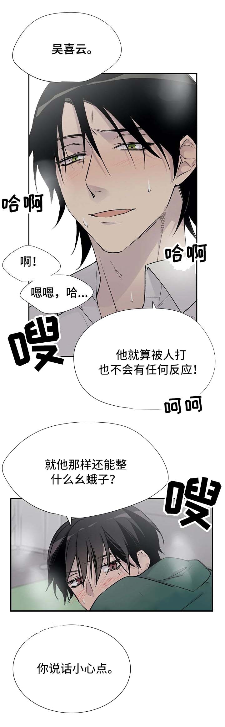光遇逃离剧本漫画,第27话2图