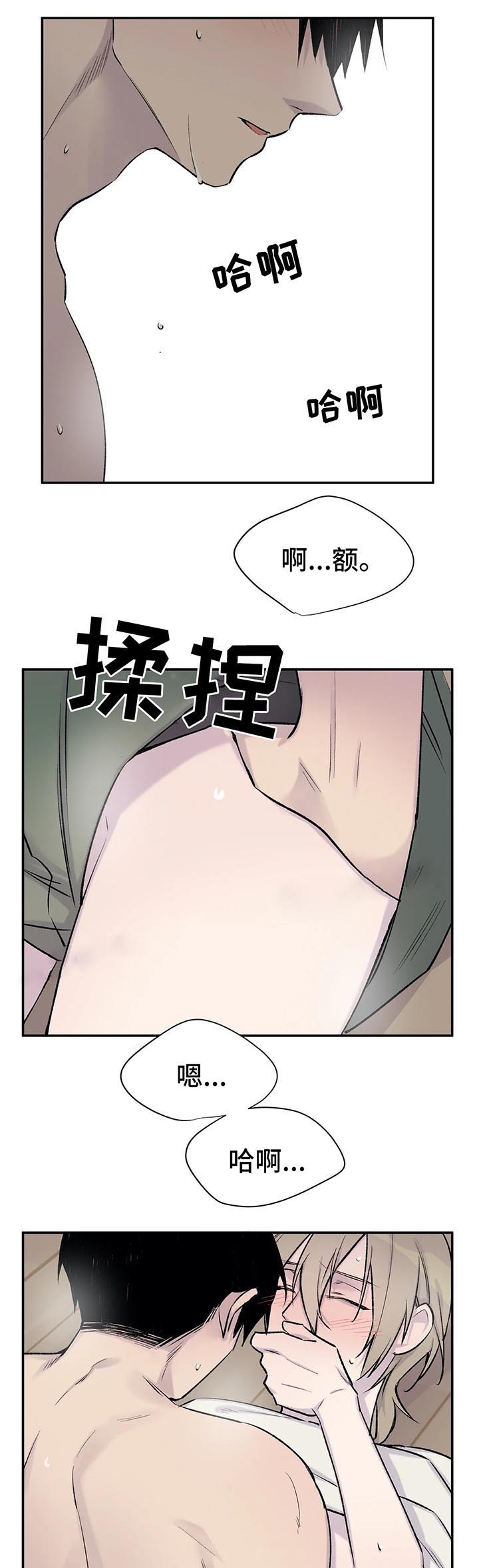 逃离剧院解谜蛋仔派对通关攻略漫画,第33话1图