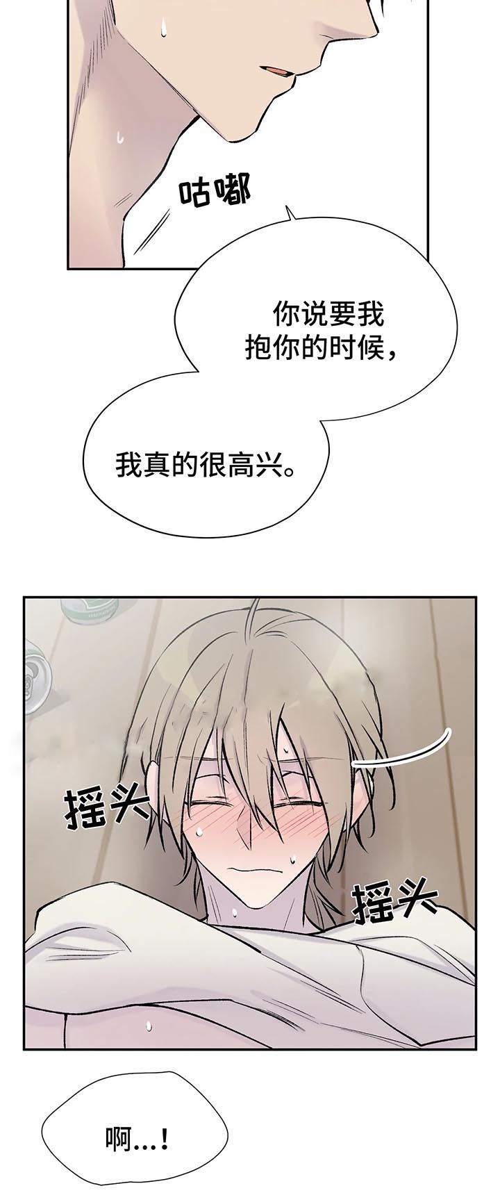 逃离剧院解谜蛋仔派对通关攻略漫画,第33话5图