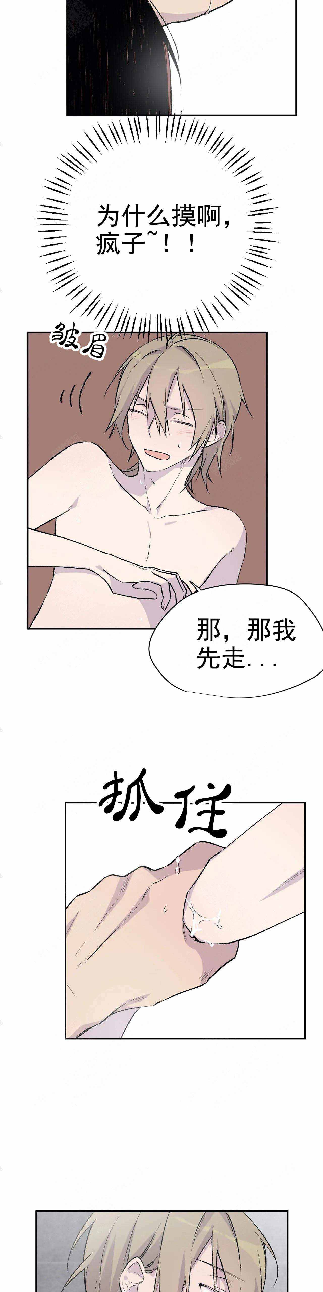 逃脱剧本攻略漫画,第7话3图