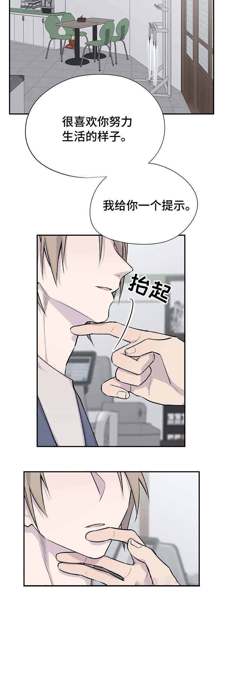 逃离北极剧本杀怎么玩漫画,第22话4图