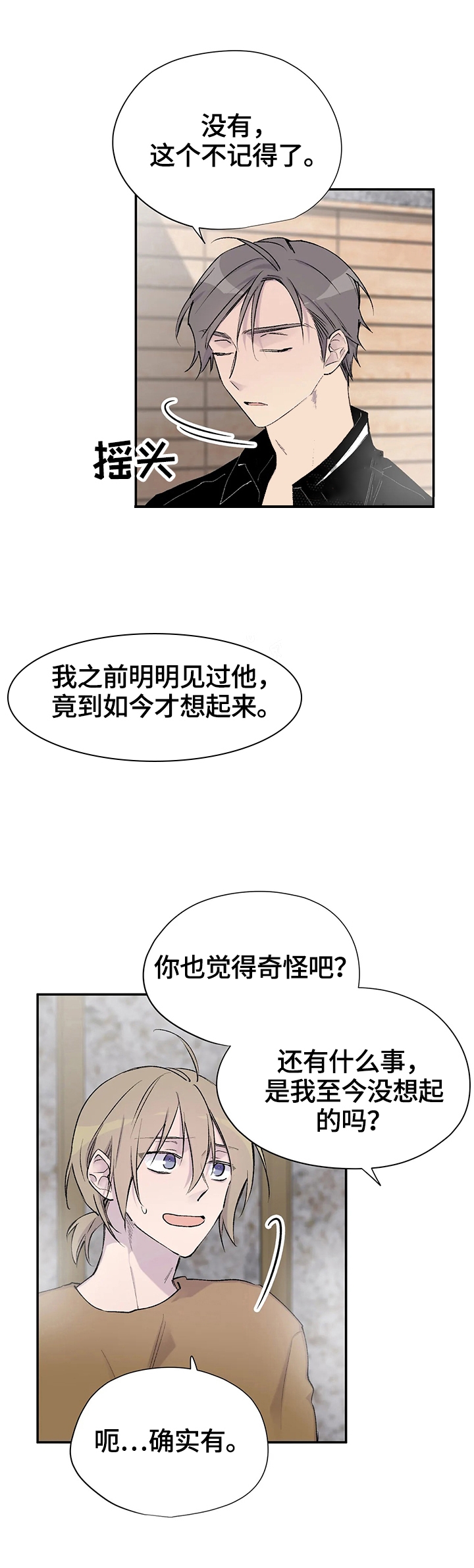 逃离剧场完整版漫画,第56话2图